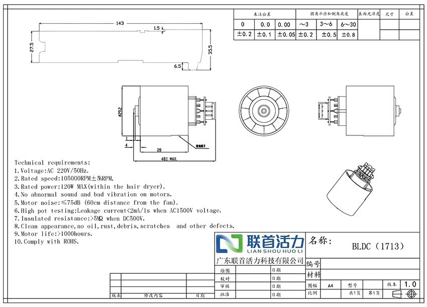 LSHL1713-120W(220VAC)